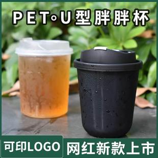 90口径黑色U型美式咖啡杯pet冷热饮一次性奶茶杯定制带盖胖胖杯子