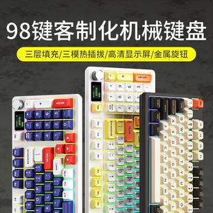 黑铁牛C98Pro机械键盘98键三模蓝牙热插拔客制化套件DIY显示屏RGB