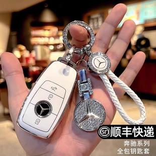 奔驰钥匙套24款e300lE级新C级壳c260l/glc300/a200包汽车用品配件