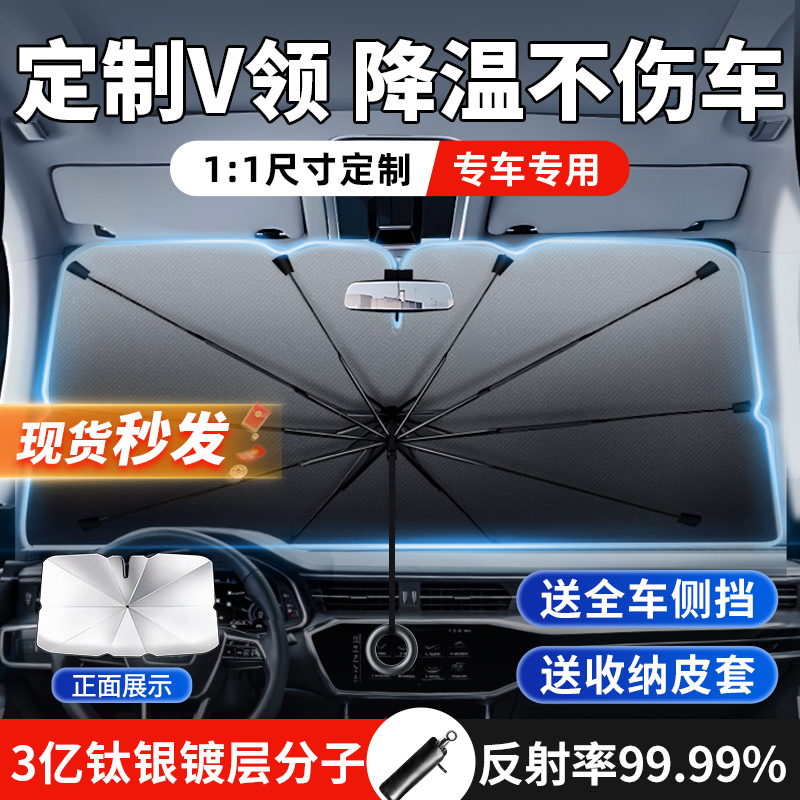 汽车前挡遮阳帘车窗隐私帘车载车用玻璃遮挡窗户遮光自动伸缩隔热