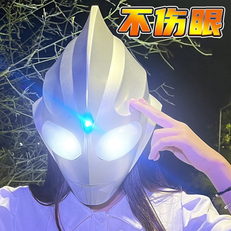 迪迦奥特曼发光面具头套儿童全脸头盔cos无毒面罩成人正版玩具男