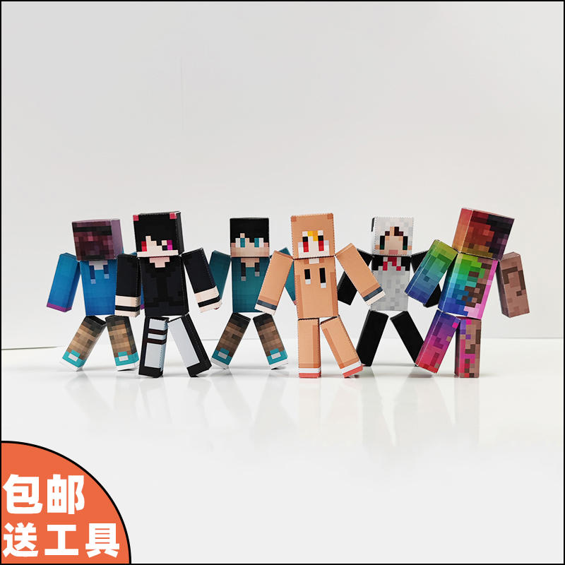 可定制人物我的世界卡妈纸模型拼装