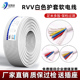 国标软电缆RVV白色护套线2 3 4芯0.5 1.0 2.5平方1.5电源纯铜电线