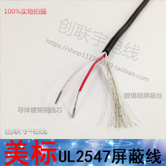 2芯屏蔽线信号线 RVVP2*0.2平方UL2547#24AWG-2C 屏蔽控制线300米