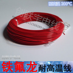 2.0平方 铁氟龙线UL1332#14AWG 耐高温线200度 耐压300V 305米/卷