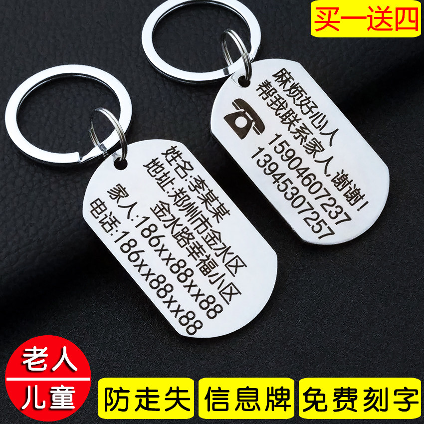 一折老人身份牌