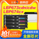 彩格适用佳能CRG069硒鼓LBP673CDN LBP673CDW LBP674CX打印机墨盒MF752CDW MF756CX粉盒MF750 LBP673碳粉盒