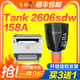 彩格适用惠普W1580A粉盒HP Tank 1020w MFP 1005w硒鼓2506dw 2606dw/sdw 2606dn/sdn打印机158A/X墨碳粉墨盒