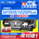 彩格适用惠普m1005硒鼓HP12A HP1020墨粉HP1005 HP1020Plus 1010 1018易加粉M1005mfp 12A Q2612A打印机墨盒