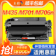 彩格适用惠普CZ192A/193A硒鼓HP M435nw易加粉M701 M706晒鼓墨盒192A HP92a m701a 706n激光打印机硒鼓m701n