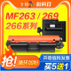 彩格适用佳能MF269dw硒鼓MF263dn粉盒MF266dn MF264dw MF269dn 267dw墨盒LBP162dw 161打印机CRG051成像鼓架