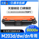 彩格官方原装适用惠普M203dw硒鼓CF230A粉盒HP30A专用打印机晒鼓M203d/dn黑白激光碳粉墨盒cf232a成像鼓MFP