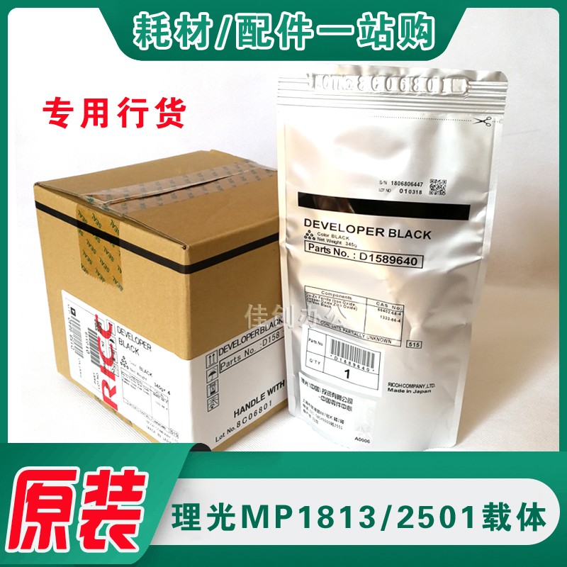 原装 理光MP 2501 2001SP 1813L 1913 2013 铁粉 载体 D1589640|ruв категории офисное оборудование/расходные материалы/соответствующие услуги, тонер - картридж расходных материалов класса, тонер/тонер - от Buy2taobao.com для оказания профессиональной услуги покупки агента Taobao