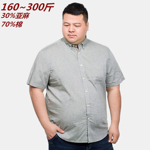 300斤肥胖男装特大码亚麻短袖衬衫夏季加肥加大肥佬胖哥宽松半袖