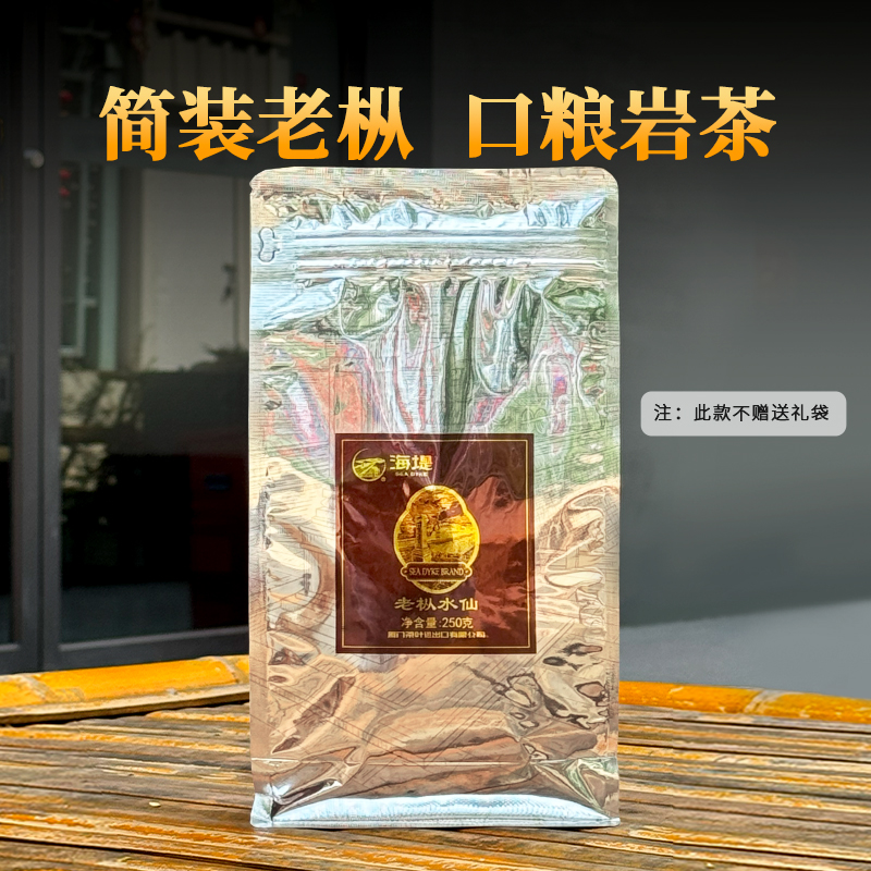 中粮中茶海堤茶叶旗舰店浓香型乌龙茶