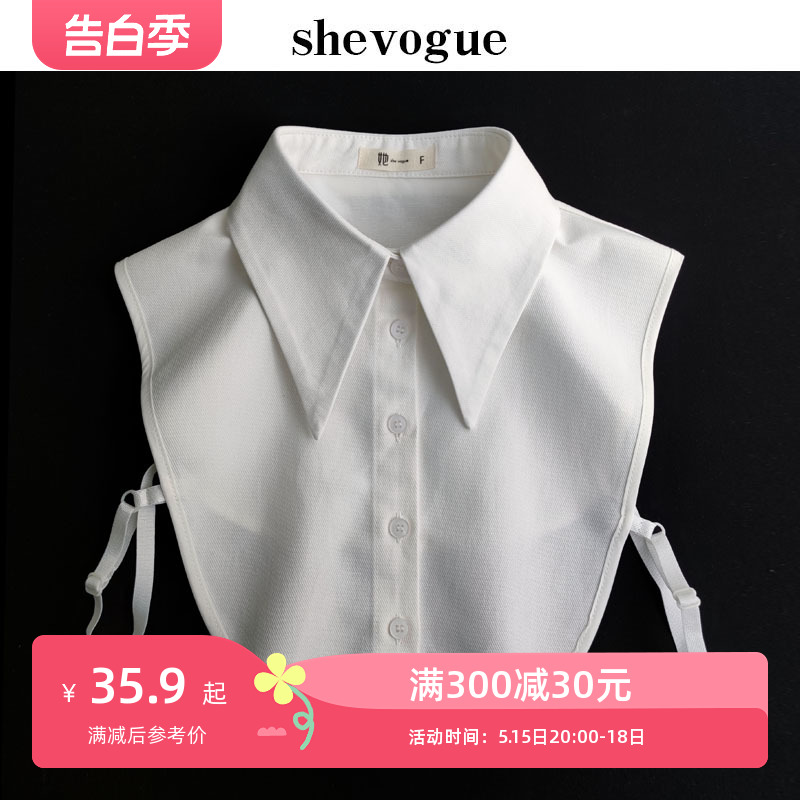 shevogue秋冬纯棉假领子女百搭加厚假衬衫配毛衣气质装饰大尖领