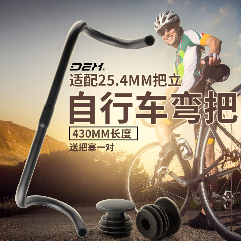 死飞弯把羊角把车把公路车铝合金254420mm自行车赛车弯把