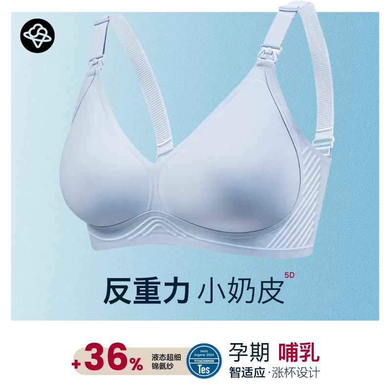 孕妇哺乳内衣反重力超皮防下垂孕期产