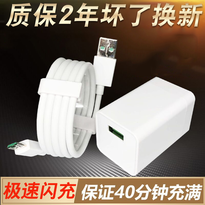 适用oppo手机R7 R9plus r11 r15 r17手机闪充数据线充电器 睿高达