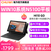 CHUWI/Chiwei (HI10 GO) Win10 System 10.1-inch N5100 Processor Tablet PC Two-in-One Handwriting Notebook Lightweight Portable Office Learning Tablet PC New Product