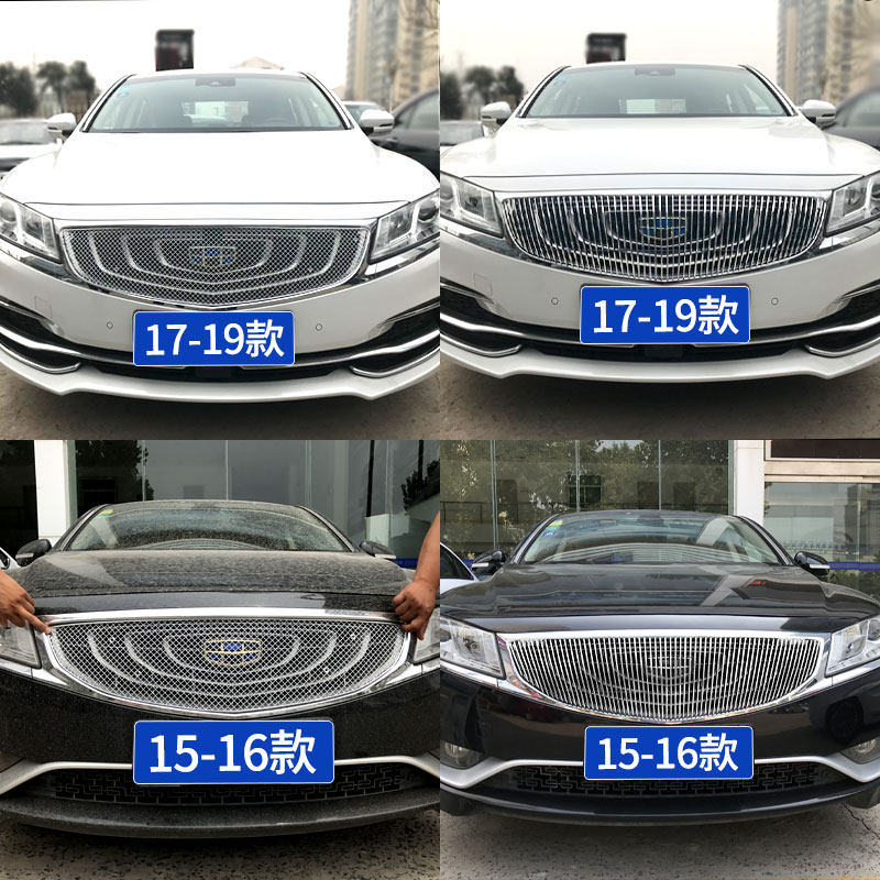 适用于15-17-21款吉利博瑞中网外观改装件爆改2021前脸专用装饰条