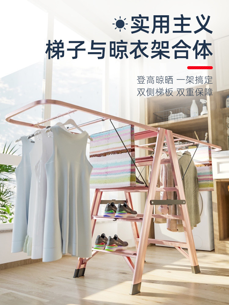 多功能梯子晾衣架轻奢折叠多用伸缩家用室内创意铝合金加厚人字梯
