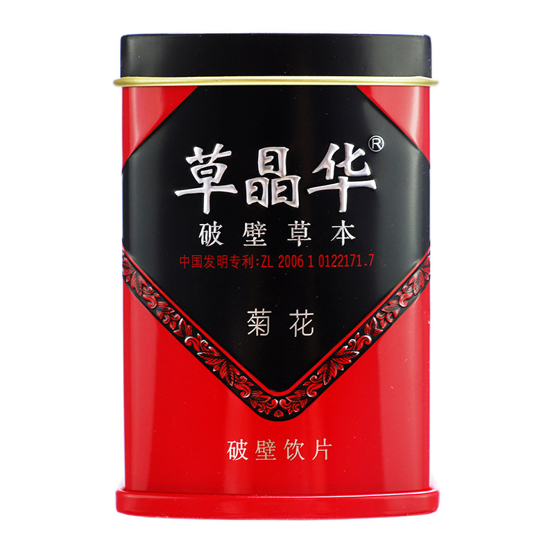 草晶华 破壁草本 菊花破壁 1g*20袋|ruв категории традиционные питательный пища, чай - от Buy2taobao.com для оказания профессиональной услуги покупки агента Taobao