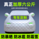 汽车车衣车罩全罩防晒防雨隔热遮阳加厚防冰雹轿车suv车套外罩