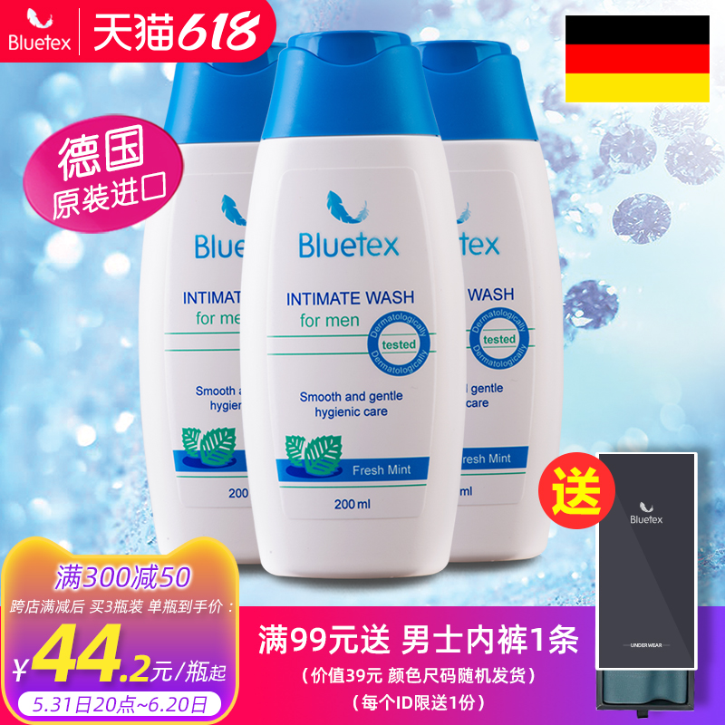 蓝宝丝Bluetex德国进口男士私