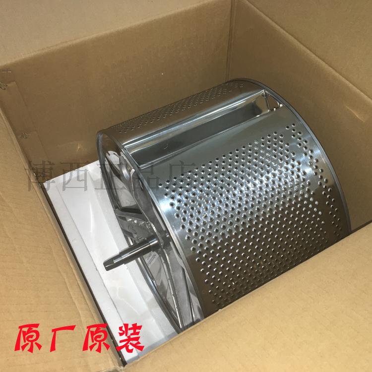 实惠网 电器 博世西门子配件滚筒洗衣机不锈钢内筒内桶含三角架三脚架
