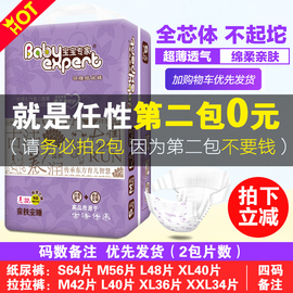 宝宝专家夏季超薄纸尿裤S/M/L/XL婴儿男女宝宝拉拉裤透气尿不湿