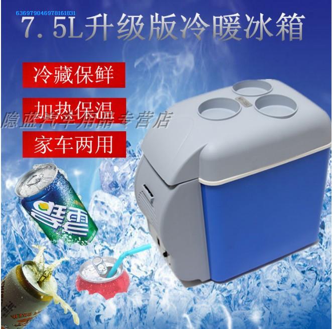 冰块啤酒迷你型汽车冰箱神器小型车上小冰箱背带创意冷暖型保温箱|ruв категории автомобиль/товаров/аксессуары/переоснащение, Автомобильная аудио - видео/средства электронной/приборов, средства электронной/приборов, бортовой теплый ящик - от Buy2taobao.com для оказания профессиональной услуги покупки агента Taobao