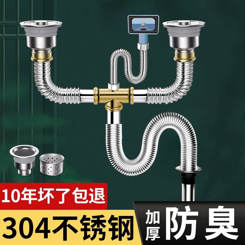 厨房洗菜盆下水管配件304不锈钢双