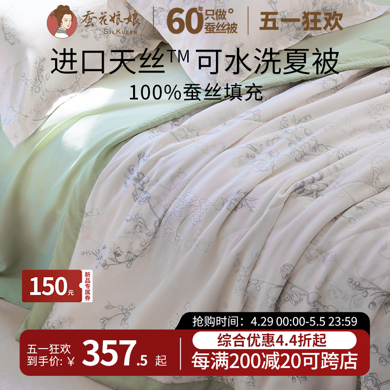 2024新款天丝夏凉被100%蚕丝