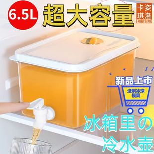 【超低价】夏季冰箱冷水壶家用大容量凉水壶带水龙头耐高温冷饮桶