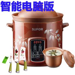 SUPOR/苏泊尔DG40YC806-26苏泊尔电炖锅紫砂煲汤锅电炖锅紫砂锅4L