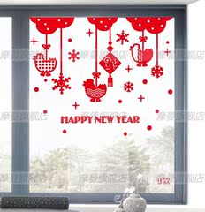 喜气小鸡 墙贴纸福字春节新年元旦装扮2017鸡年店铺玻璃门橱窗贴