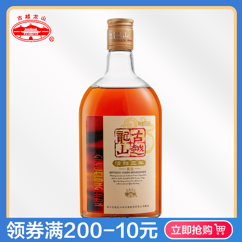 古越龙山绍兴黄酒清醇三年500ml 花雕酒糯米酒泡阿胶|ruв категории вино, рисовое вино - от Buy2taobao.com для оказания профессиональной услуги покупки агента Taobao