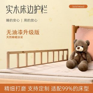 栏杆防护栏边儿童床挡板婴儿床床栏围栏实木宝宝床大床上防摔护栏