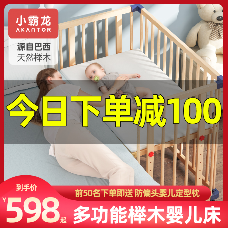 实木婴儿床宝宝儿童床边床无漆摇篮床新生儿可移动多功能拼接大床|msdalam kategori lampin/Xihu/makan/push pelarik, Crib/katil-katil bayi/Cradle/kerusi, katil-katil bayi/katil kanak-kanak - dari Buy2taobao.com untuk memberikan perkhidmatan ejen Taobao profesional membeli