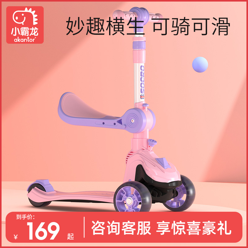Akantor Scooter Child models 2-3-6-128 Above baby Boy girl Triplein the Toy/Childs/Puzzle/Building block/Model , Childs/Children skating , Scooter category - from Buy2taobao.com to provide professional Taobao agent buy service