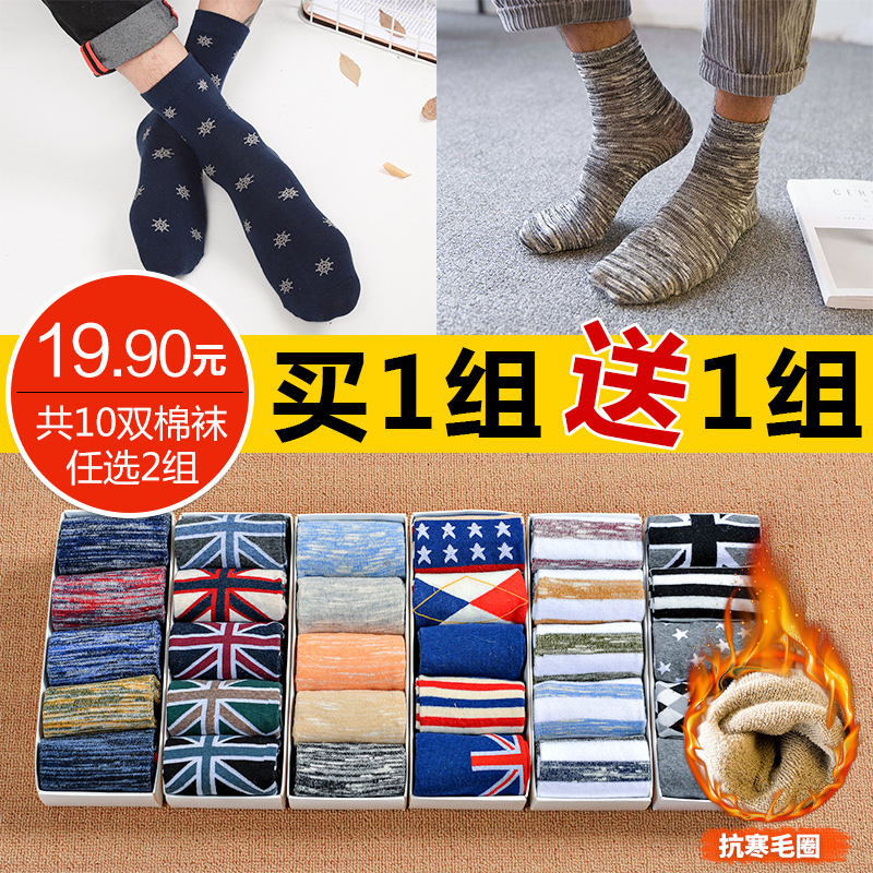 襪子男士中筒襪純棉毛巾長襪秋鼕款潮防臭吸汗加絨加厚鼕季毛男襪
