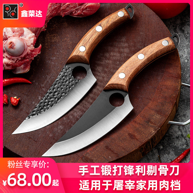 鑫荣达旗舰店-鑫荣达吹毛断发剔骨专用剔肉剃骨割肉屠宰