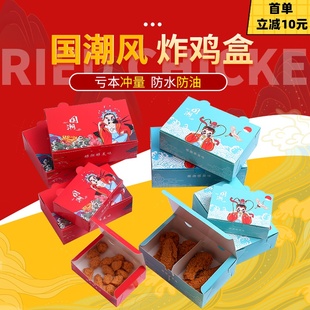 韩式炸鸡盒商用一次性炸鸡打包盒外卖食品鸡排鸡翅炸鸡包装盒定制