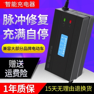 6ov电动车充电器电瓶48V12AH20AH60V72伏适配雅迪电车三轮车通用