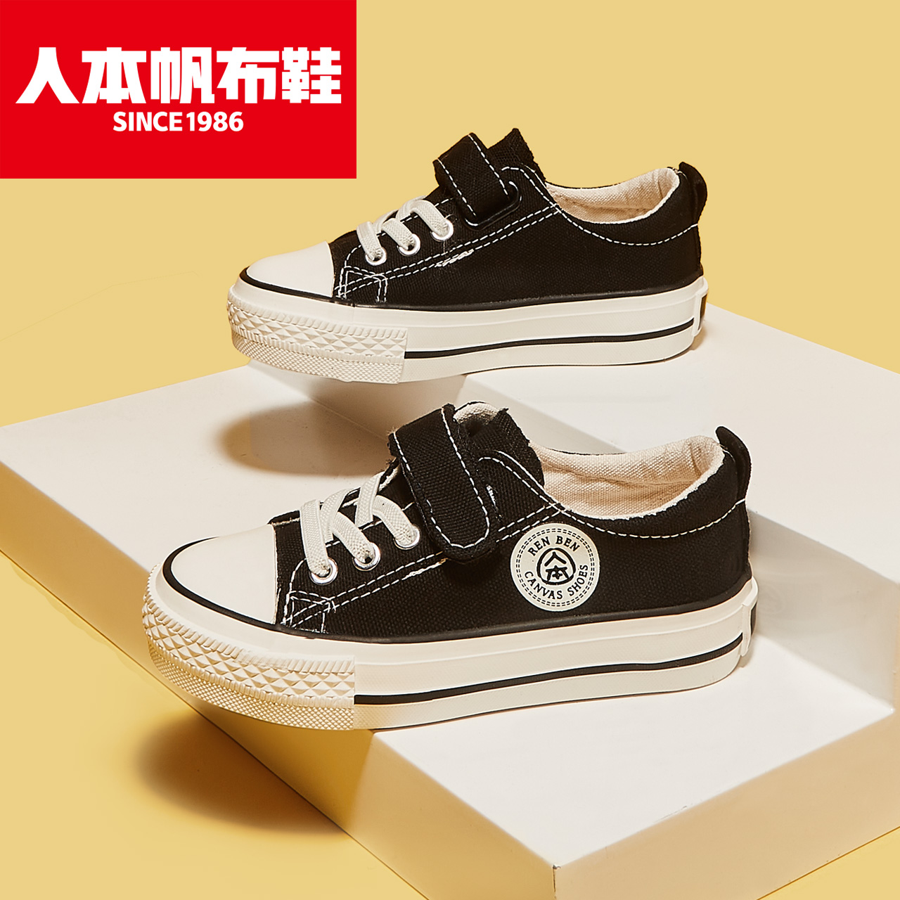 人本帆布鞋童鞋儿童球鞋女童软底室内鞋男童鞋子宝宝春季百搭布鞋