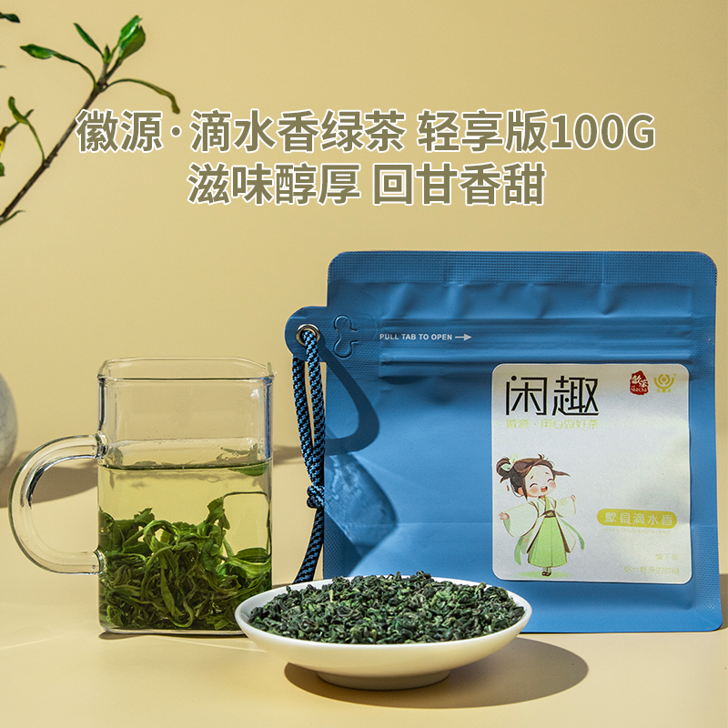 2024新茶徽源歙县滴水香绿茶高山春茶一级茶叶袋装100g伴手礼耐泡