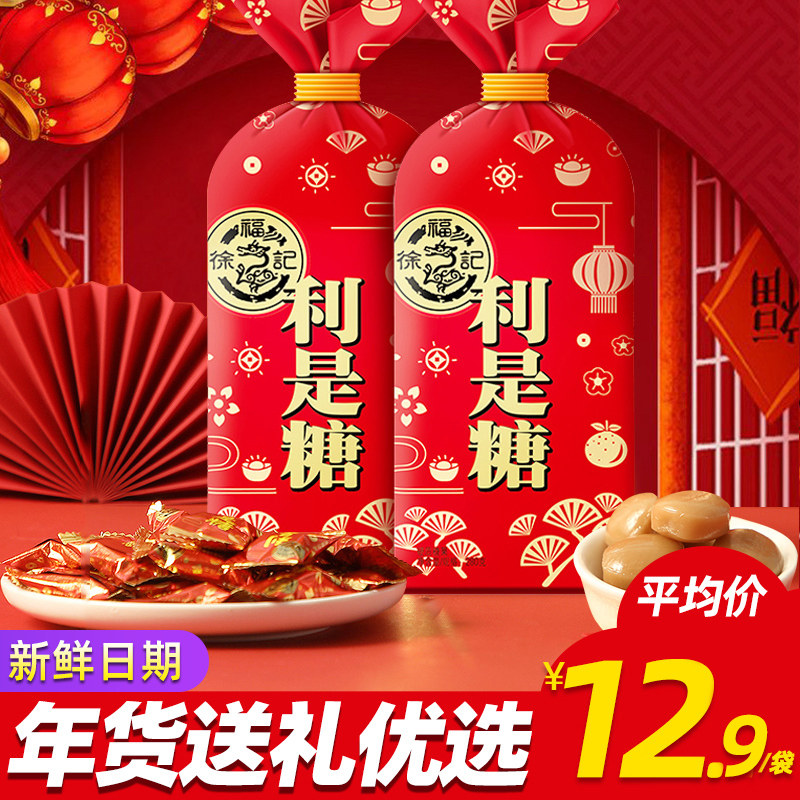徐福记新年糖果280gx5袋混合利是糖休闲零食品送礼送节年货大礼包
