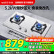 [以旧换新补贴]华帝i10065A燃气灶不锈钢煤气灶双灶家用天然气灶