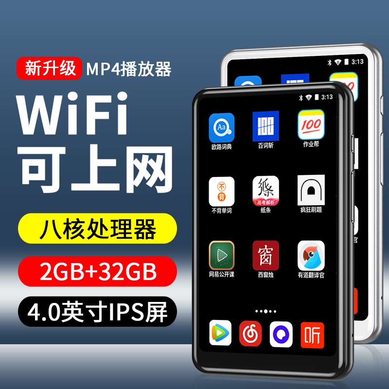 全面屏mp4wifi可上网MP3音乐播放器蓝牙mp5学生版英语听力随身听